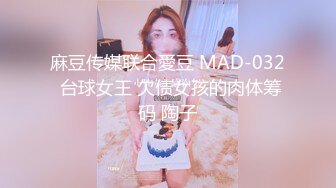 国产麻豆AV 蜜桃影像传媒 PMD002 疫情性爱大威胁