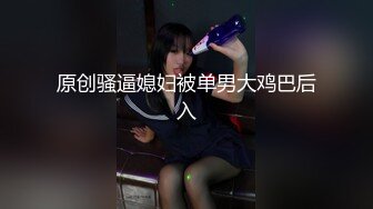 女儿婷宝 宝贝女儿越来越耐艹了 陶醉吸吮鲜嫩白虎穴 娇小身躯春心荡漾 狠狠爆肏小穴滚烫榨精