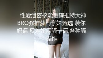 文靜斯文居家眼鏡美少婦寂寞果聊，毛毛全剃幹凈了，粉嘟嘟的