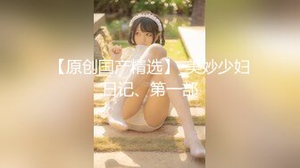 【新片速遞】  精东影业 JDTC-001❤️身兼多职的美女老师