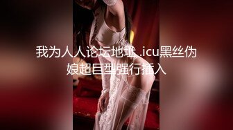 【新片速遞】  《震撼✅情侣私拍㊙️泄密》上过电视的反差婊骚女与男友露脸性爱自拍流出⭐长得不咋地身材不错奶子又圆又大特别会叫附生活照