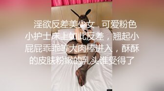 绿帽老公找强棒满足漂亮老婆❤️被强屌各种爆操抽插 大神自剪辑 中文字幕