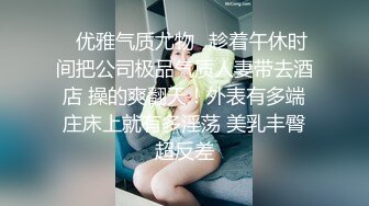 黑客❤️破解摄像头偷拍高端美容院几个 极品小姐姐完美身材展示！