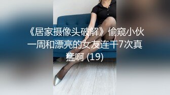 顶级女模！秀色可餐，封面女神，极品模特【Roin】火力全开，办公室的美艳骚气女王4K原档