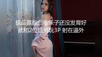 有錢公子哥在豪宅內無套爆操淫蕩美乳小母狗(無碼)