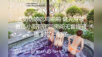 约操白皙稚嫩妹子一枚，中学时代心中的女神大抵就是这个样纸吧