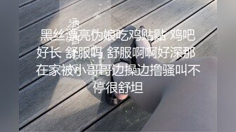 小哥软件上约了个肉感十足小骚货，性感肉丝口活一流，主动骑乘整根插入，按着双腿爆操，撞击屁股啪啪