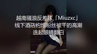 ⚫️⚫️约炮PUA大神【小郎君】约操出轨偸情反差婊化学老师，风韵丰满大屁股肏起来相当爽了