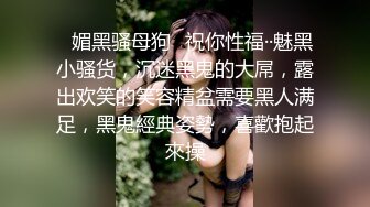 未公开怪盗迷J系列✅女教师同事聚餐酒水里被下料昏睡带到宾馆扒光尽情玩弄用跳蛋搞出好多爱液无套进入爽滑输出内射~1