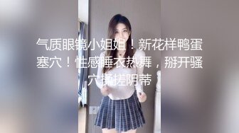 『嫂子的逼逼好痒啊！』超骚大胸御姐淫欲挑逗 自述勾引小叔子的经历 F罩杯巨乳大嫂的诱惑谁能挡住