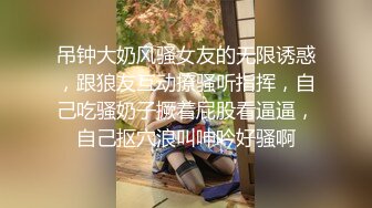 专操极品尤物【闹闹Style】超极品身材反差尤物 被大鸡巴爸爸当成鸡巴套子 母狗就是给大鸡吧随便使用的肉便器