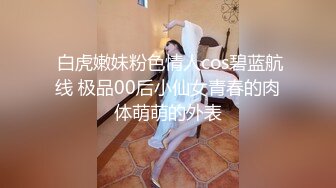 美乳小模跟公子哥在豪宅內大玩無套性愛