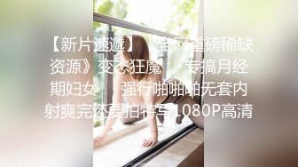 【极品??  童颜巨乳】牛仔爆乳女孩和男友疯狂激情 69互舔挺会玩 穿衣服迫不及待开操 侧插提腿一起高潮