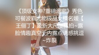 十一月最新流出 商场女厕全景后拍（露脸）美女尿尿眼镜美女来例假撅着屁股撒尿小穴看的真真切切