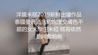 9-17鑫仔探花约啪白嫩学生妹，单纯可爱床上任由摆布