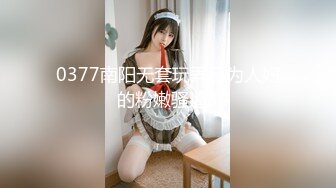 已婚炮友2