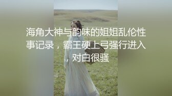 【超顶乱伦大神】妹妹的第一次给了我 超骚浴室激情自慰彻底暴露反差 极色后入撞击蜜臀 落地窗前羞耻肏穴