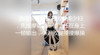 【甄选酒店极速流出】稀有绿叶房让哥们在门外等 自己叫来外围美女享受 服务周到 叫的真浪