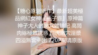 堇美香出道前是风骚业界的超级红牌  俩骚女轮流草