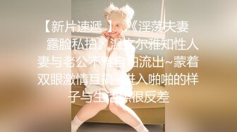 办公大楼女厕偷拍 公司美女同事的大肥鲍粉嫩两片唇肉磨得发亮