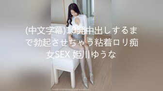  『頂級無碼』葵千恵 喷水白虎粉穴 被干站不直