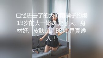 SM主题情趣酒店TP好漂亮的极品美乳妹子可惜了跟了个这么猥琐的吃货