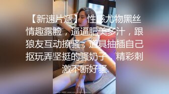 《顶流网红私拍泄密》微密圈颜值身材天花板极品巨乳肥臀女神【纯情小初】付费私拍，道具紫薇捣白浆车震啪啪有钱人的性玩物