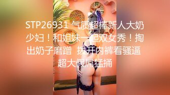 9-19小马寻花今夜约啪长腿美女，口活的样子好迷人，享受大鸡巴插入的快感