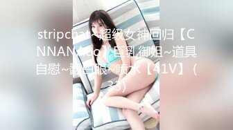 stripchat~超级女神回归【CNNANAoo】巨乳御姐~道具自慰~翻白眼~喷水【41V】 (33)