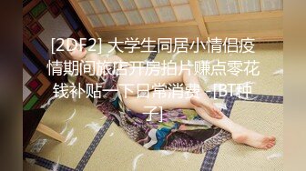 STP25236 长相可爱的长发纹身妹妹，年纪轻轻巨乳吊钟奶子，口活技术精湛，对白不错有说有笑 VIP2209