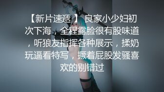  推特最新流出网红明星裸替演员沈樵老师亚洲小妹大战VS欧洲大鸡巴哥这巨物也太吓人了