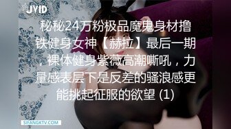 ★☆《最新流出露出女神》★☆极品大长腿苗条身材阴钉骚妻【金秘书】福利3，公园超市各种人前露出放尿啪啪紫薇，相当过瘾《最新流出露出女神》极品大长腿苗条身材阴钉骚妻【金秘书】福利3，公园超市各种人前露出放尿啪啪紫薇，相当过瘾 (4)