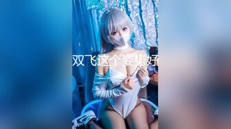 【风格多变 泄密】▶▶极品童颜系网红⭐HoneyMomo⭐看起来很幼的合法萝莉 可盐可甜