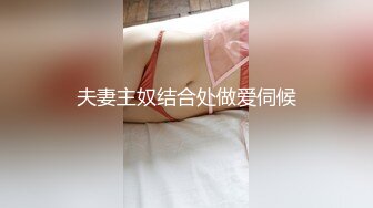 短发妹子，女上位无套，啪啪，和男友口交做爱，撸射一背