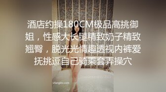 ❤️高校女大学生❤️极品身材校园女神〖小D姐姐〗被操的精疲力尽喊着不要不要了，清纯靓丽超级反差！