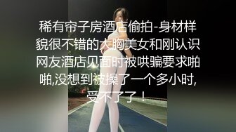 2/20最新 刚毕业美女大学生做服装兼职模特被摄影师猥亵强制内射VIP1196