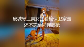 【新片速遞】 漂亮迷人巨乳少妇，SPA按摩被下媚药迷药【迷奸轮奸】大奶子晃的瞎眼【水印】 