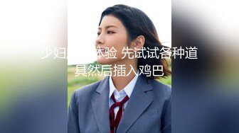 又白又嫩的萌妹子酒店援交，口交做爱射屁股上