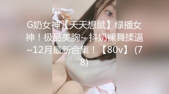 台湾SWAG『Ice宝贝』按摩师傅按摩到穴穴里 舒服到受不了 主动舔棒棒求操