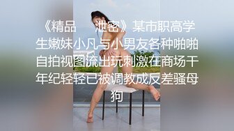 学妹无聊出来偷吃