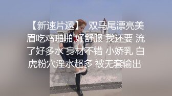 大学生小伙是个舔逼狂魔，女友带着水手制服提前穿好，撅起小翘臀疯狂舔穴玩得真开，插嘴互舔好开心