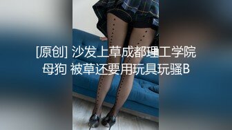 ⭐真实BDSM博主【狙心Dom】调教多位女奴SVIP付费福利