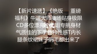 成都bbw骚逼e杯后入第一视角