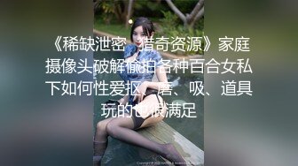 7-26山鸡岁月 约丰满外围女，床上花活特别多，又扣又舔，后入暴操