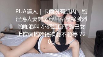 SWAG 精彩全裸洗澡实录有人要跟我一起洗鸳鸯浴吗 波妮