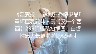 潜规则97年女神范嫩模落地窗前妹子竟然主动拉开窗帘迎战