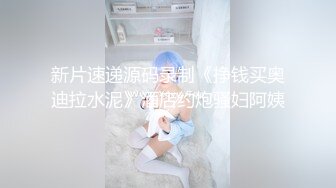 女神下海！【人间艺术家】部分密码房~紫薇喷水，口交深喉，啪啪大修~【48v】 (26)