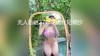 白金泄密❤️楚楚可怜的女孩被大叔颜射调教做爱