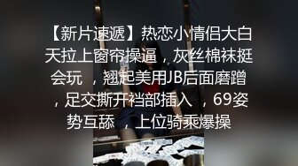 【网曝热门事件??秘?铂金重磅】青羊区闷骚人妻调教终极版《母狗养成记》狗链疯狂4P轮操无毛粉穴嫩逼 高清720P版