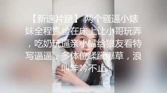 一群00后多人运动！【长腿18岁妹妹】社会太淫乱~操翻天